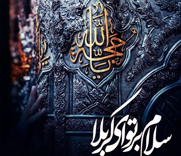 ثواب زیارت امام حسین