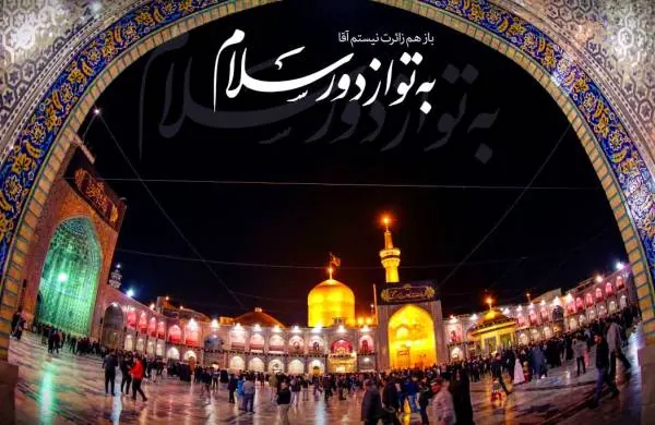 سلام بر حسین