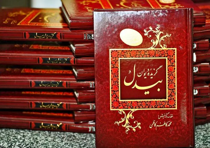 اثار منثور بیدل