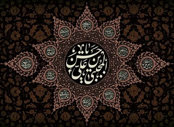 شهادت امام حسن مجتبی