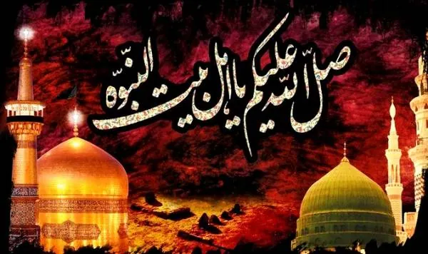 پیام تسلیت ماه صفر