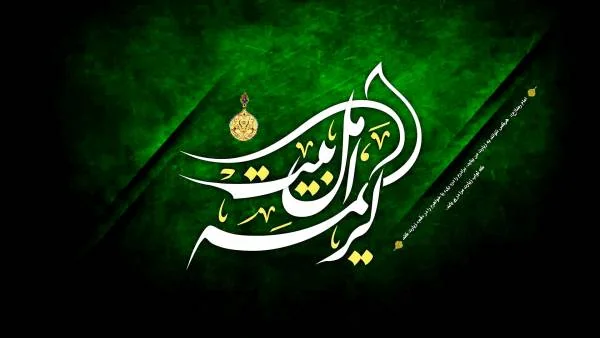 پیامک وفات حضرت معصومه