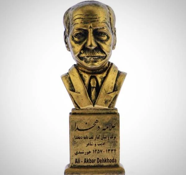 مقام دهخدا