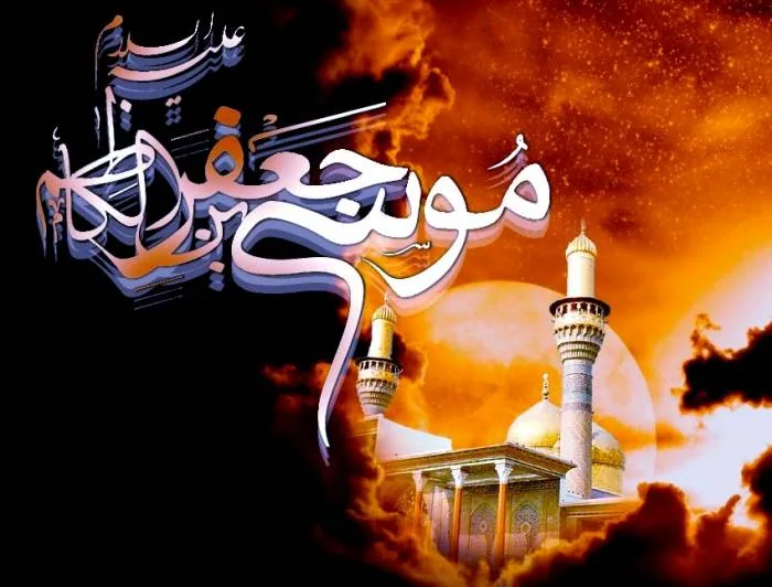 شهادت موسی بن جعفر