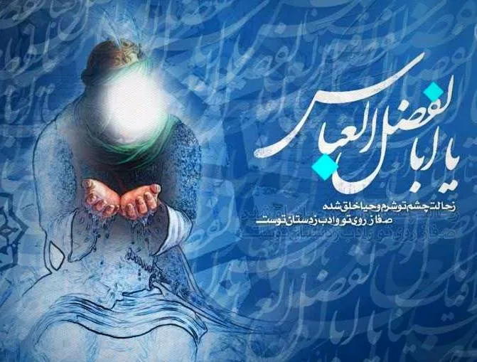 تبریک روز جانباز