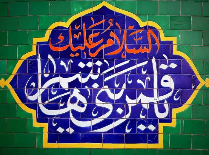 میلاد قمر بنی هاشم