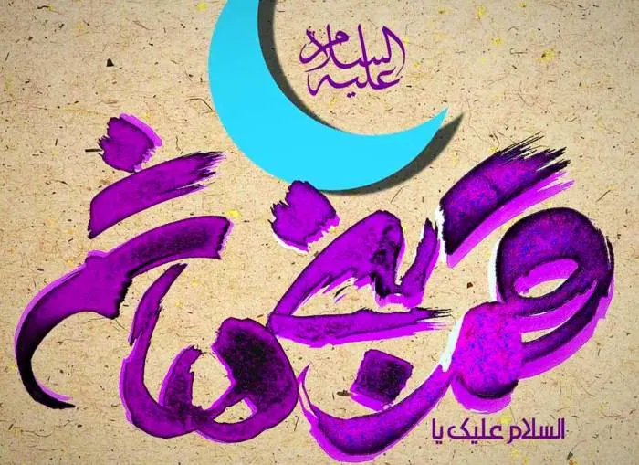 تولد قمر بنی هاشم