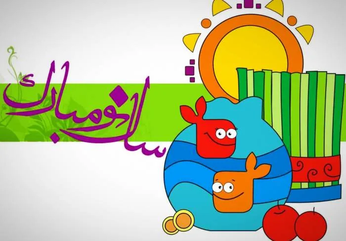 شعر کودکانه سال نو