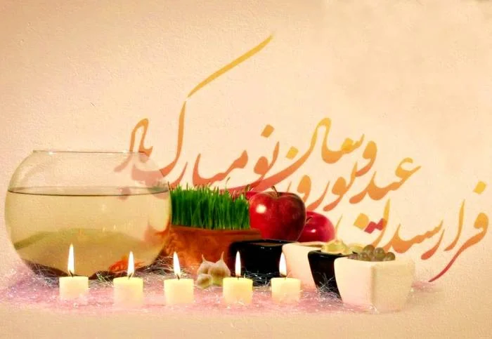 تبریک زیبای عید نوروز