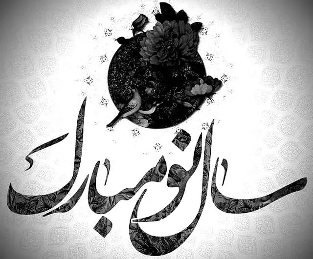 سال نو بدون عزیزان