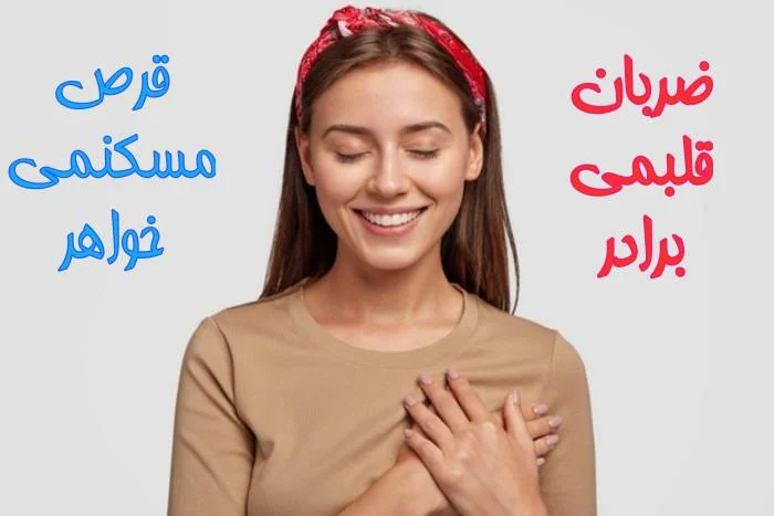 متن خواهر برادر
