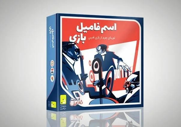 کارت بازی اسم فامیل
