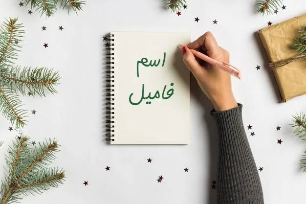 بازی اسم فامیل