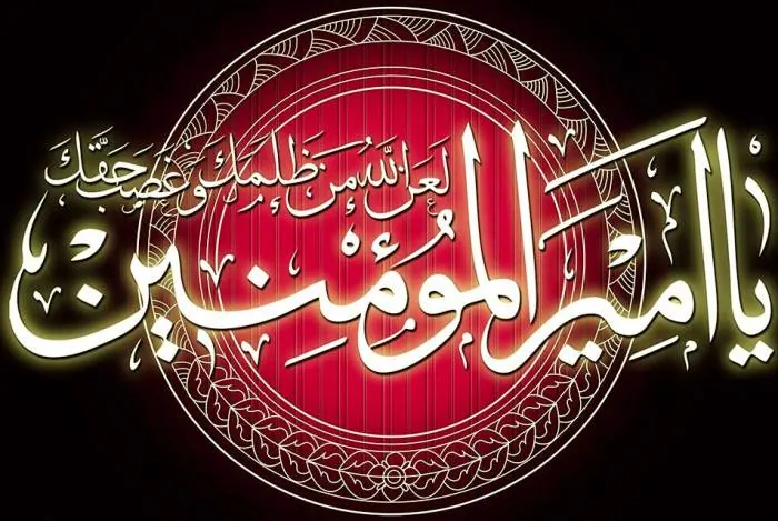 شهادت امیرالمومنین