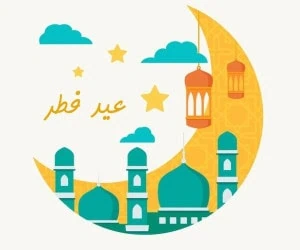 عید فطر کودکان