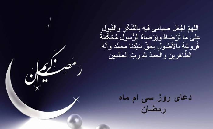دعای روز آخر رمضان