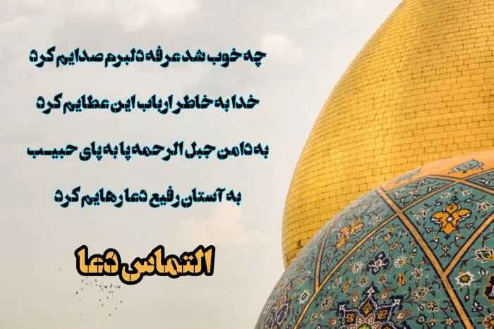کارت پستال عرفه