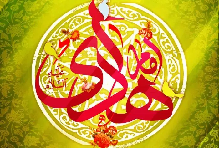 زندگینامه امام هادی