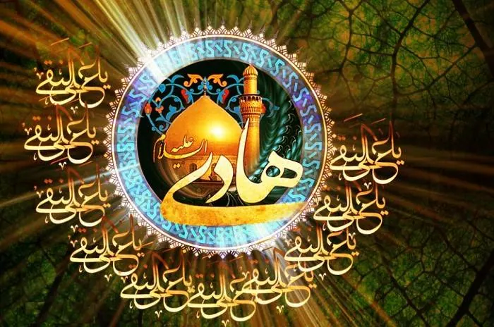 خصوصیات امام علی النقی