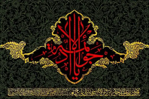 شهادت جواد الائمه