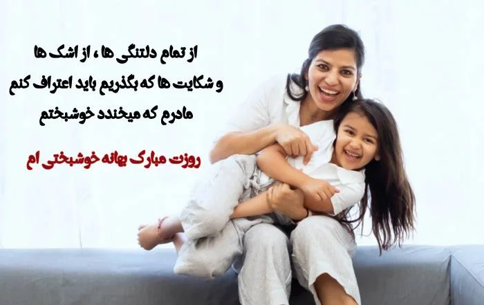 عکس روز مادر مبارک
