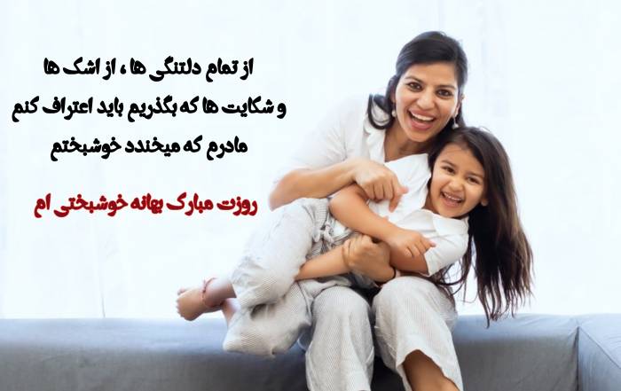 کارت پستال روز زن و مادر