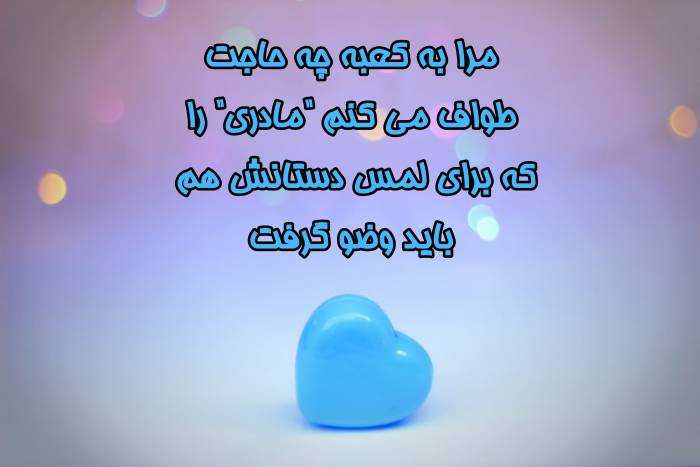 پروفایل مادر