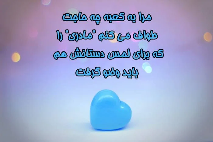 پروفایل مادر