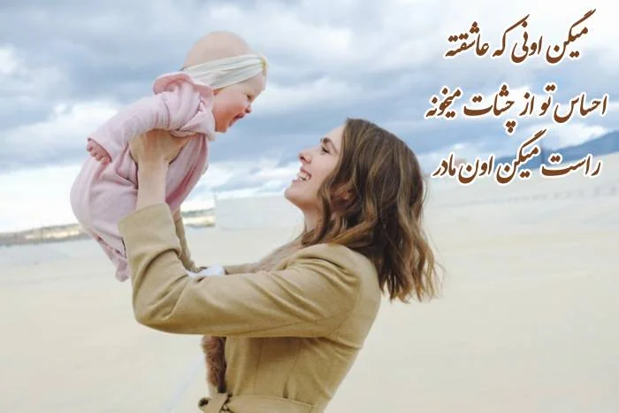 عکس روز مادر مبارک