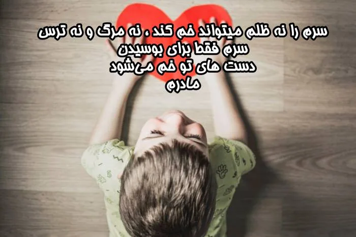 در مورد مادر