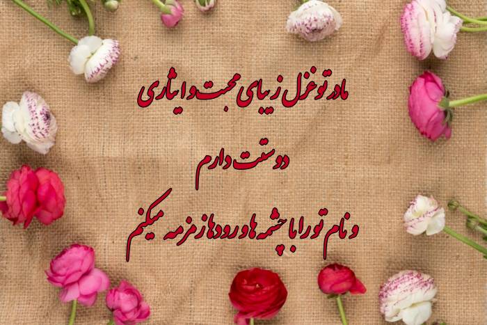  عکس دلنوشته روز مادر