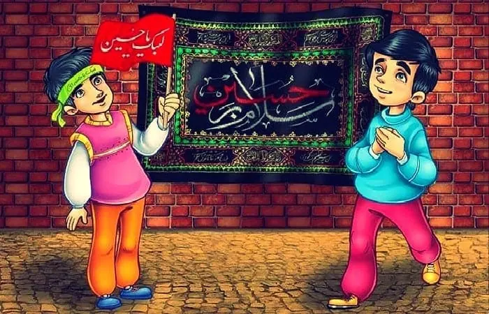 شعر کودکانه اربعین