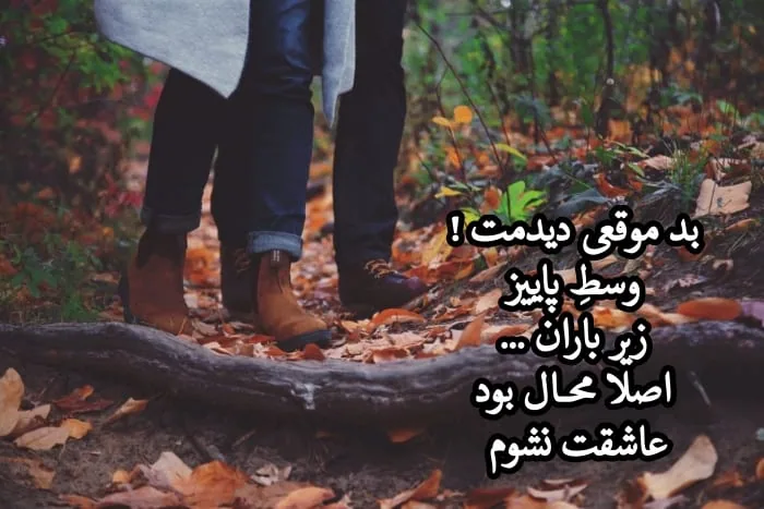 پروفایل دونفره پاییز