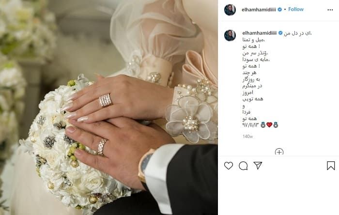 ماجرای ازدواج دوم الهام حمیدی ازدواج های الهام حمیدی