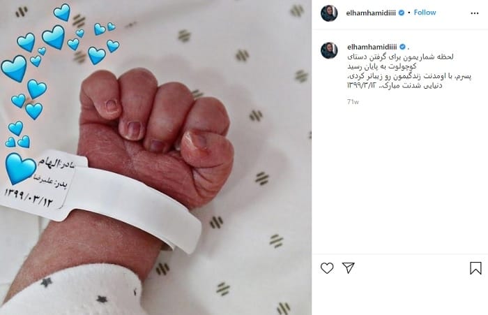 اسم فرزندان الهام حمیدی بچه های الهام حمیدی