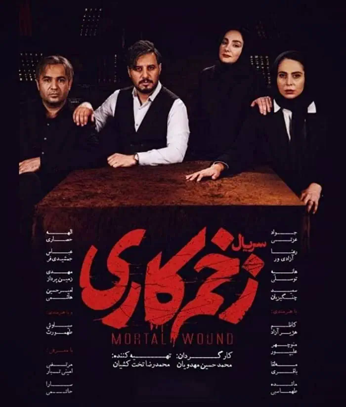 زخم کاری