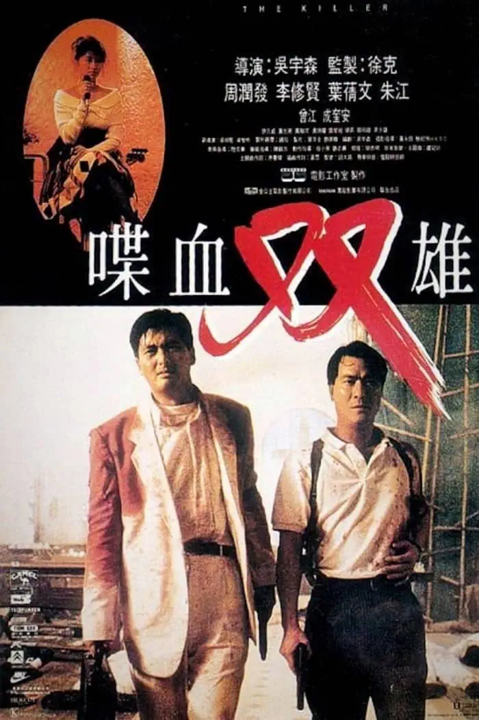 فیلم قاتل