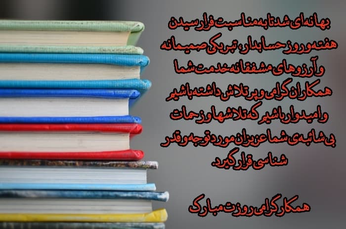 روز حسابداری