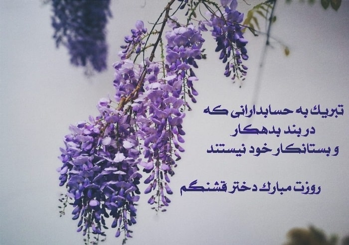 کارت تبریک روز حسابدار