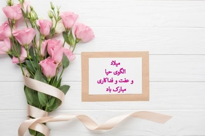 ولادت حضرت زینب