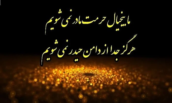 کارت پستال حضرت فاطمه زهرا (س)