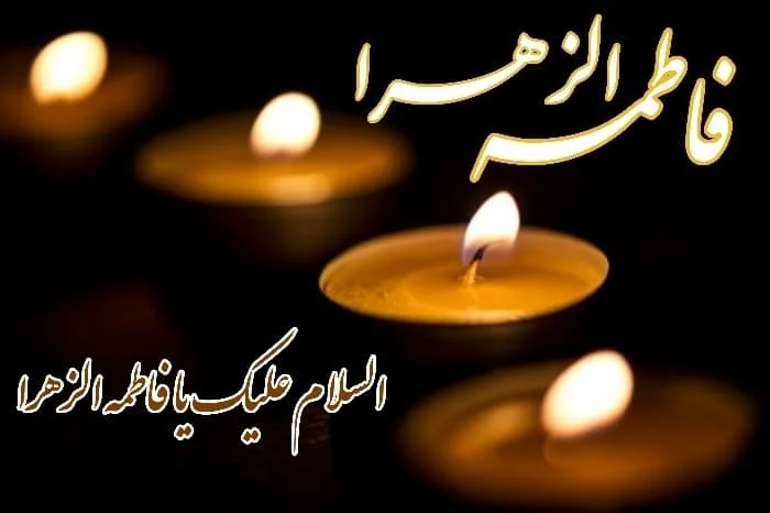 شهادت حضرت زهرا