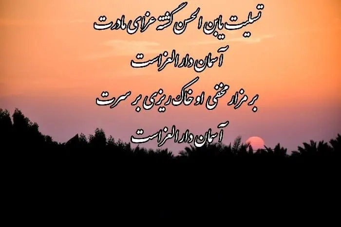 متن و عکس ایام فاطمیه