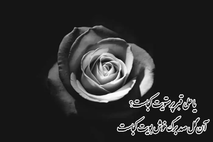 عکس نوشته ایام فاطمیه تسلیت باد