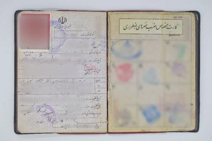 تغییر نام شناسنامه
