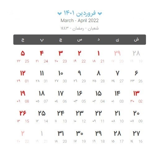 تقویم فروردین 1401