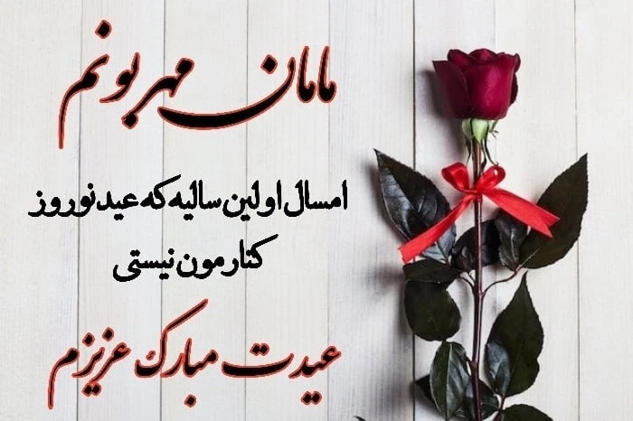 عید مادر آسمانی