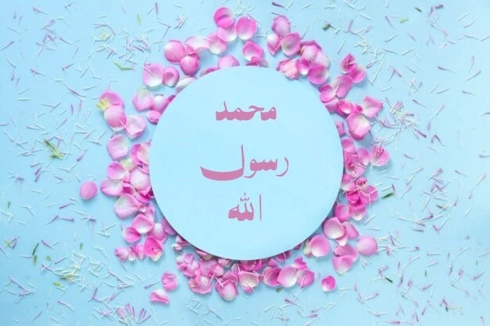 بعثت رسول اکرم