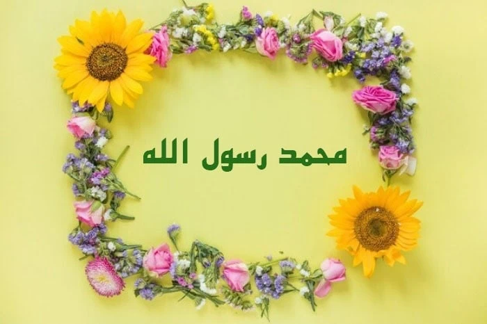تبریک عید مبعث