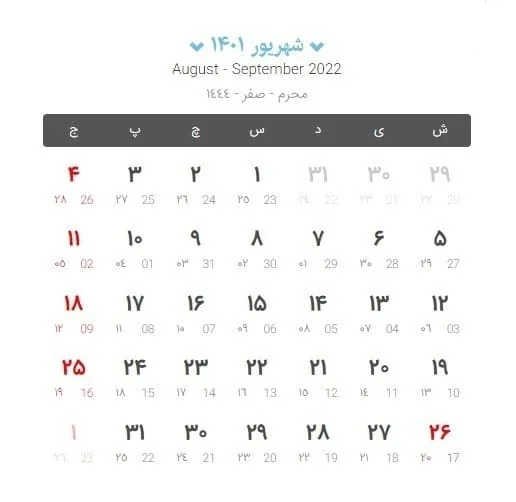 تقویم شهریور 1401